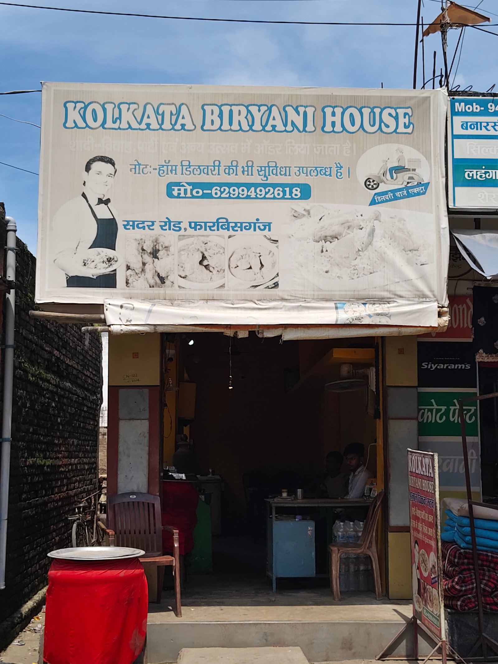 KOLKATA BIRYANI HOUSE